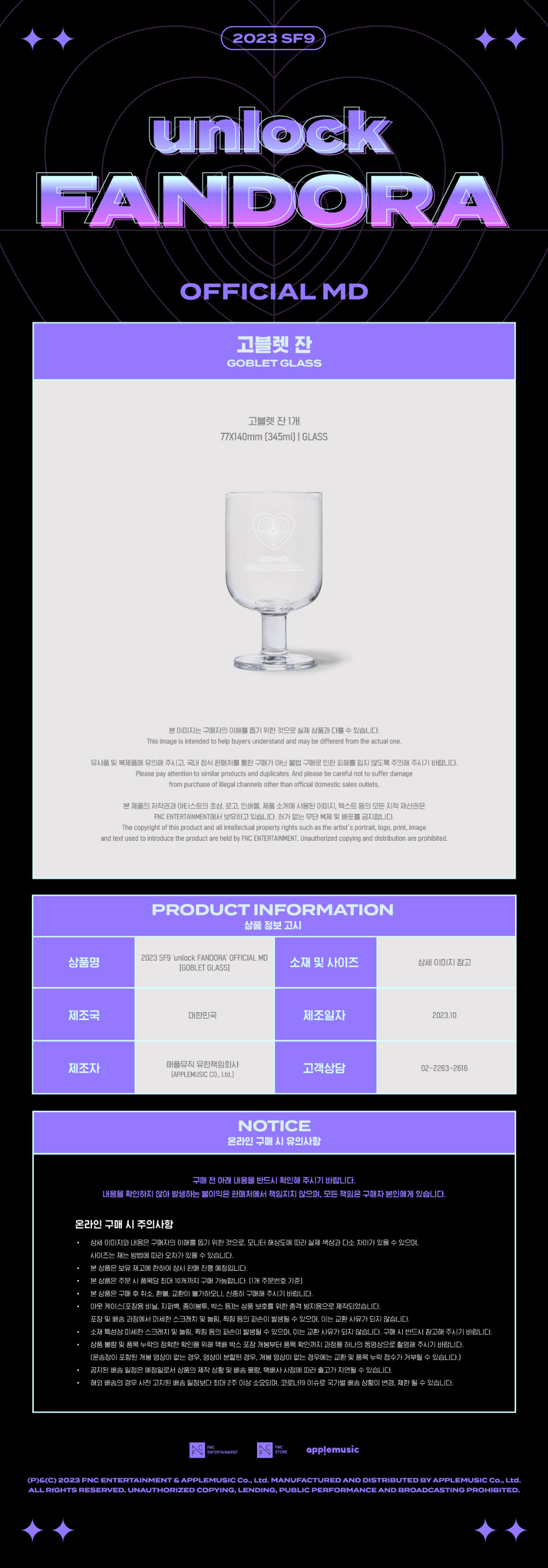 SF9 unlock FANDORA Goods GOBLET GLASS